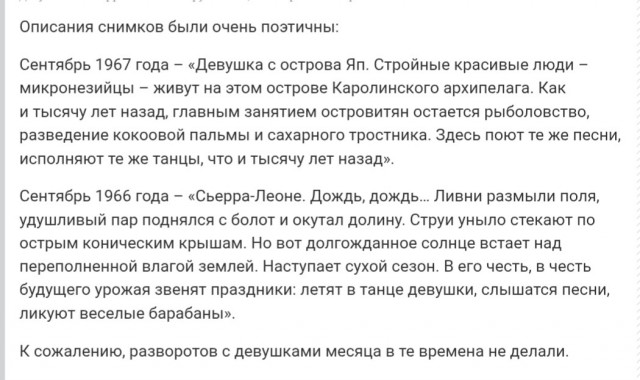 Девушка с острова Яп