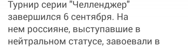 Фигуристы из Грузии и Чехии убрали свои флаги для фото с россиянами