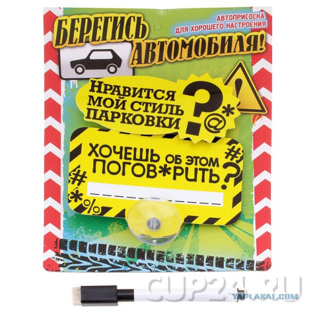 Если мой автомобиль Вам мешает