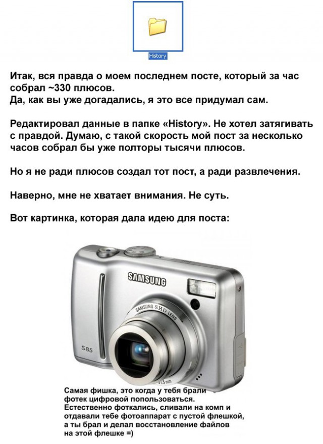 Случай из жизни...