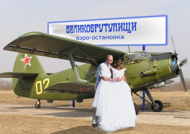 Сбежавшая невеста