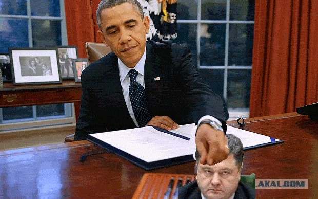 Жабим Обаму!