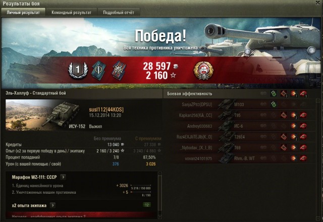 Wargaming 17