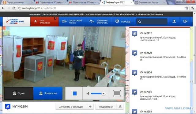Веб-камеры на избирательных участках