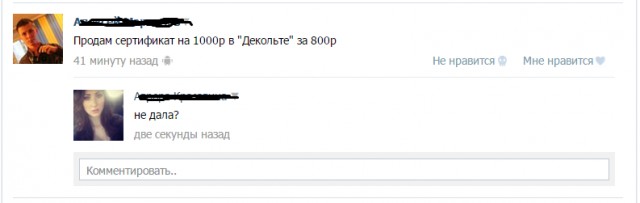 Смешные комментарии из социальных сетей