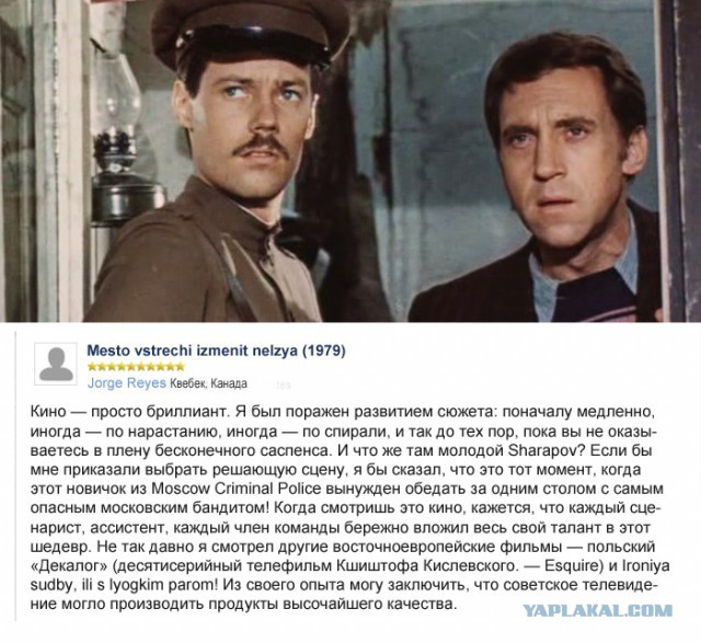 Иностранцы смотрят кино про