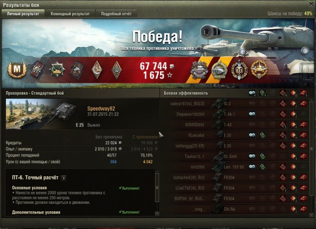 Wargaming 26