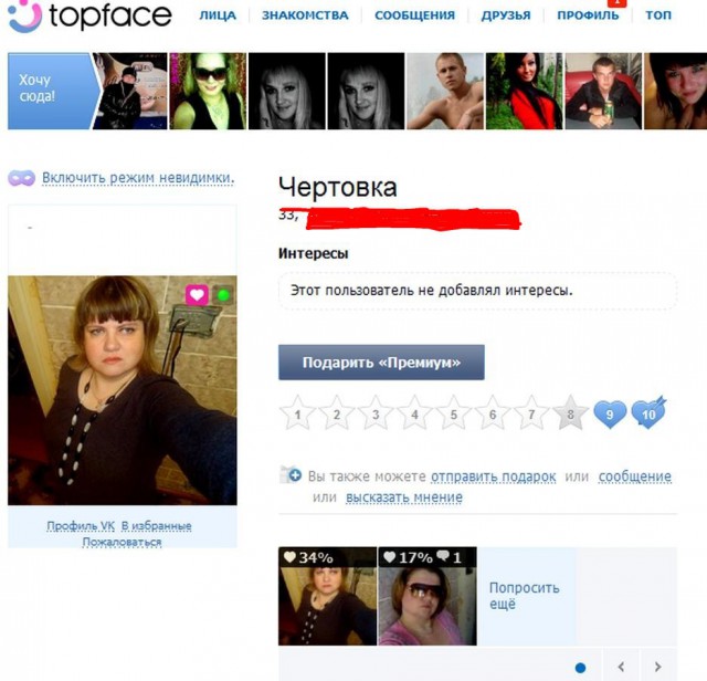 Ужасы и приколы из соцсетей 18+