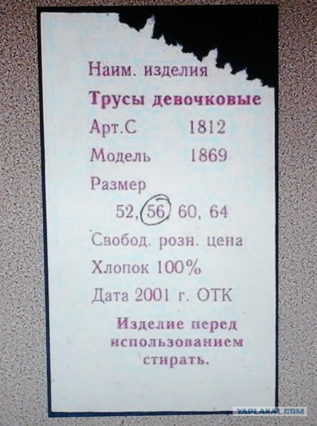 Только у нас
