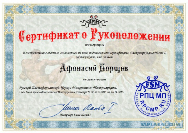 Американские пастафарианцы теперь могут