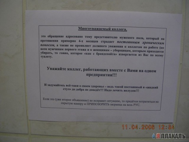 ОБЪЯВЛЕНИЯ. На стенах, в газетах, афиши.