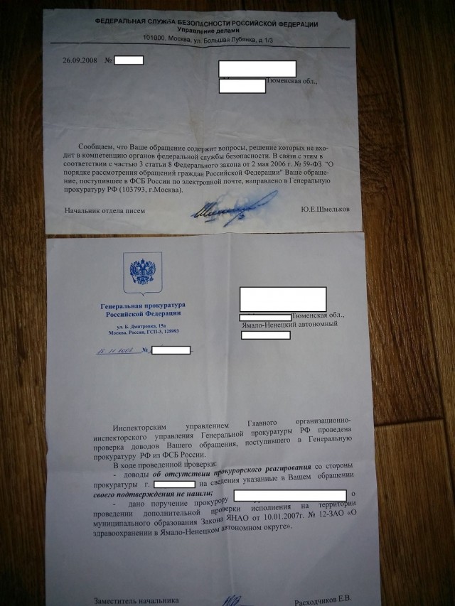 Если бы я мог задать вопрос президенту лично