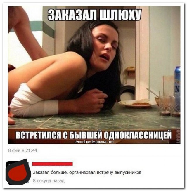Смешные комментарии из социальных сетей 18.03.2016