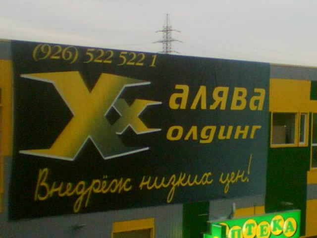 Смешные картинки с соседнего рынка