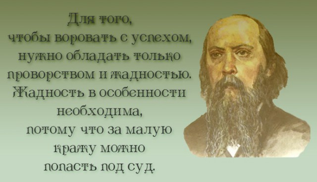 Воруйте много и живите спокойно.