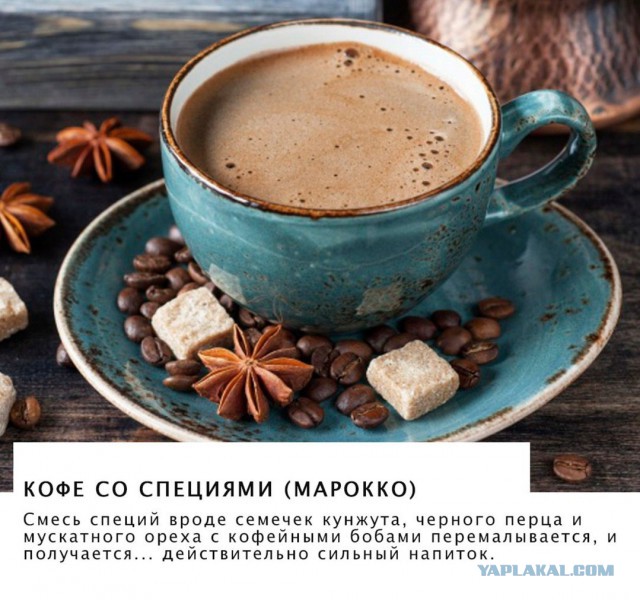 10 самых странных рецептов кофе со всего мира