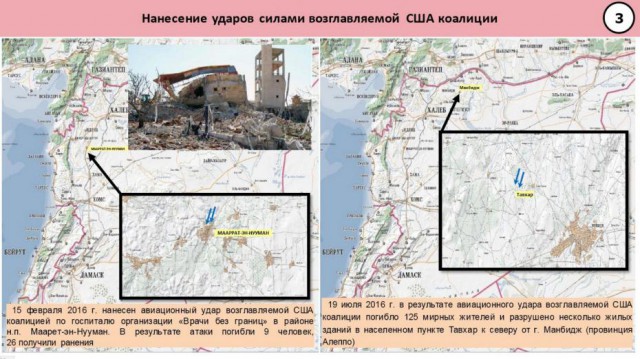 CNN: Россия нанесла первый авиаудар в Сирии-2