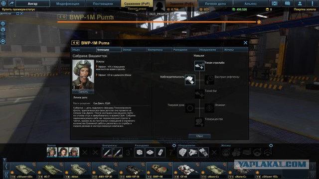 Armored Warfare