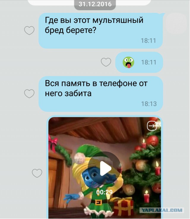 Жизненно
