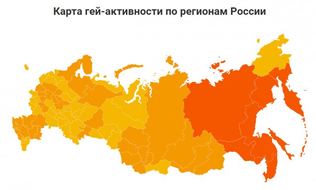 Как отбиваться от геев или в сети появился гей-локатор по городам