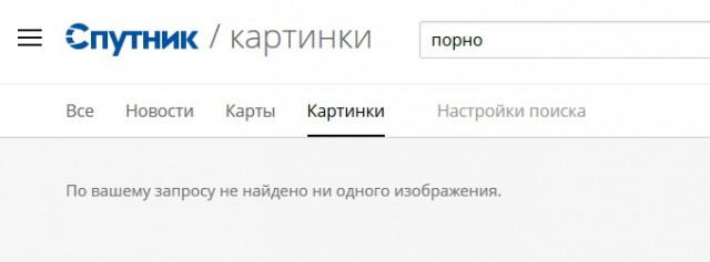 Чего добился государственный поисковик «Спутник». Пять цифр