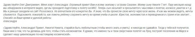 Пятилетний мальчик отправил чертеж ракеты в НАСА, и ему ответили