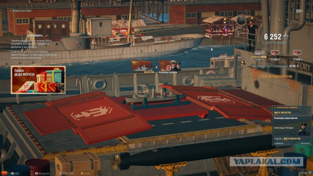 World of Warships - 4