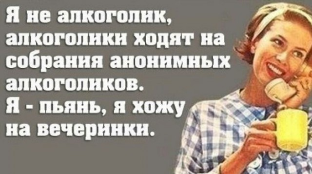 Как отличить нормально пьющего человека от пьяницы и алкоголика?
