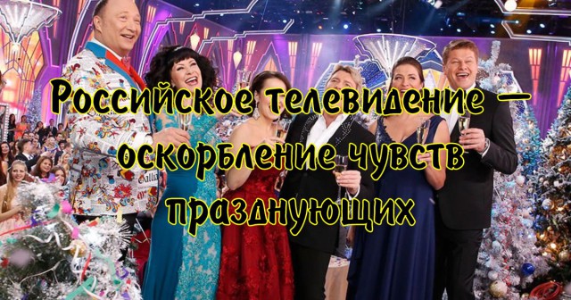 Кто смеется над «Кривым зеркалом» каждый Новый год: беспощадный репортаж из ада