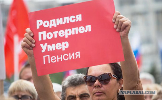В Петербурге сейчас проходит несогласованная акция против пенсионной реформы