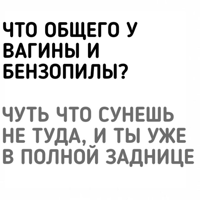 Очень чёрный юмор. Чёрный, как моя душа...