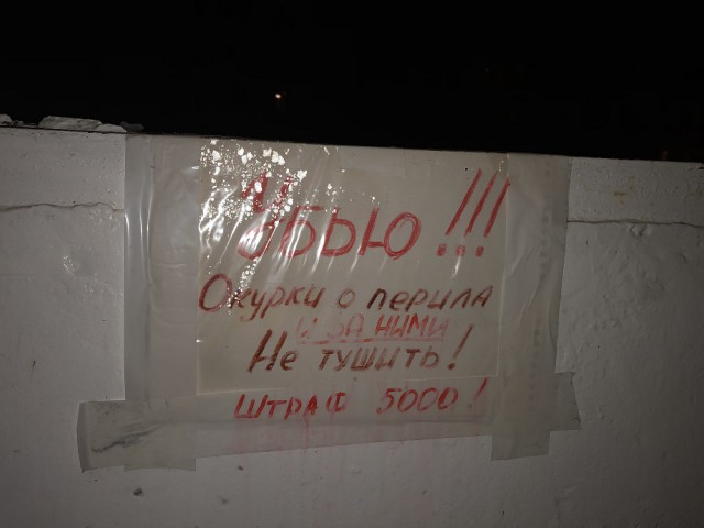Наказание для жены