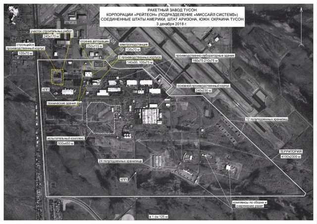 Минобороны РФ опубликовало спутниковый снимок завода в США, где «готовятся к производству» запрещенных ракет средней дальности