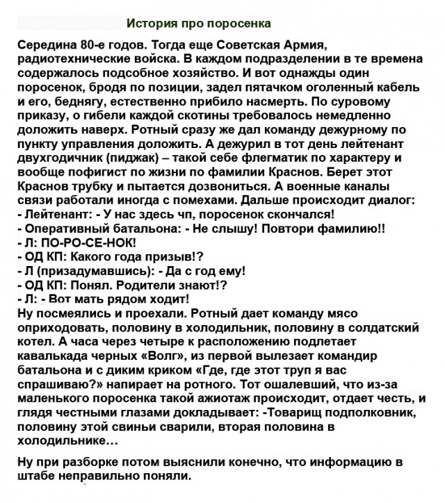 Анекдоты, истории и картинки с надписями