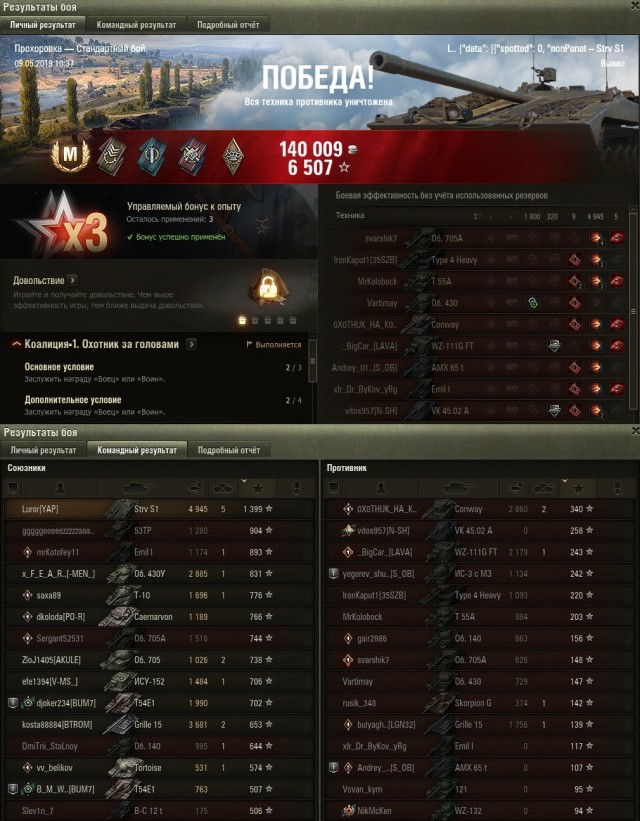 Wargaming 57