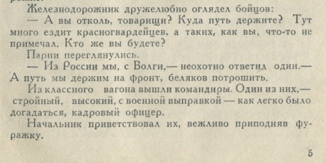Сегодня видел казака