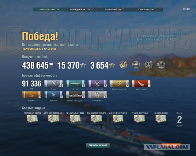 World of Warships - 7