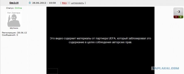 Евро-2012 (Украина - Польша)  Часть 2