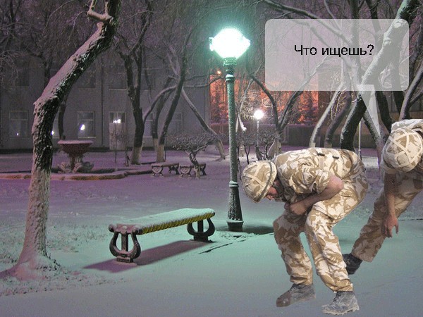 Фотожаба: Залп