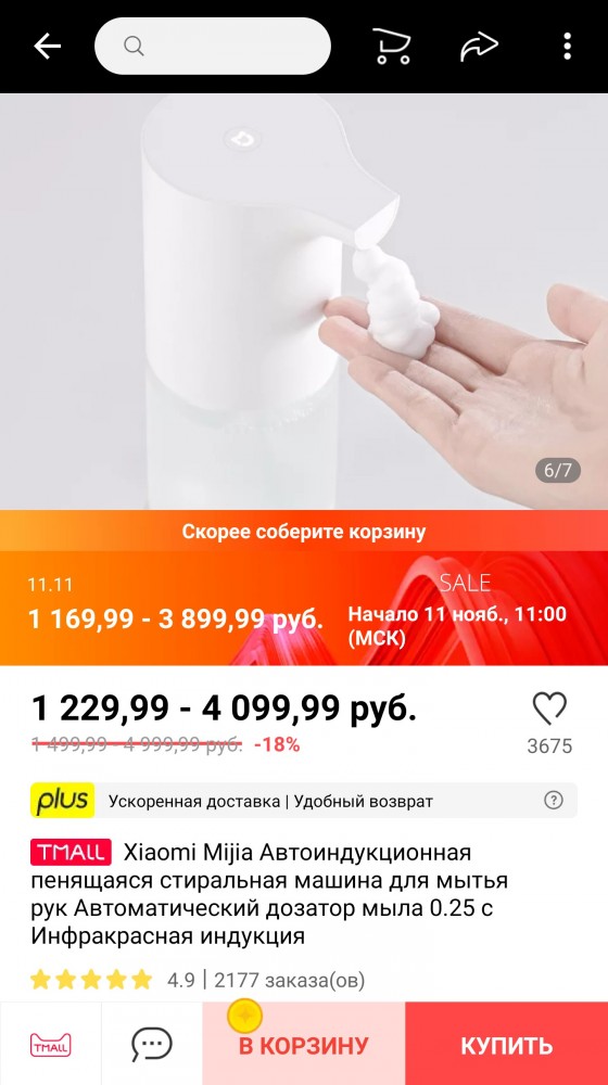 Apple все?