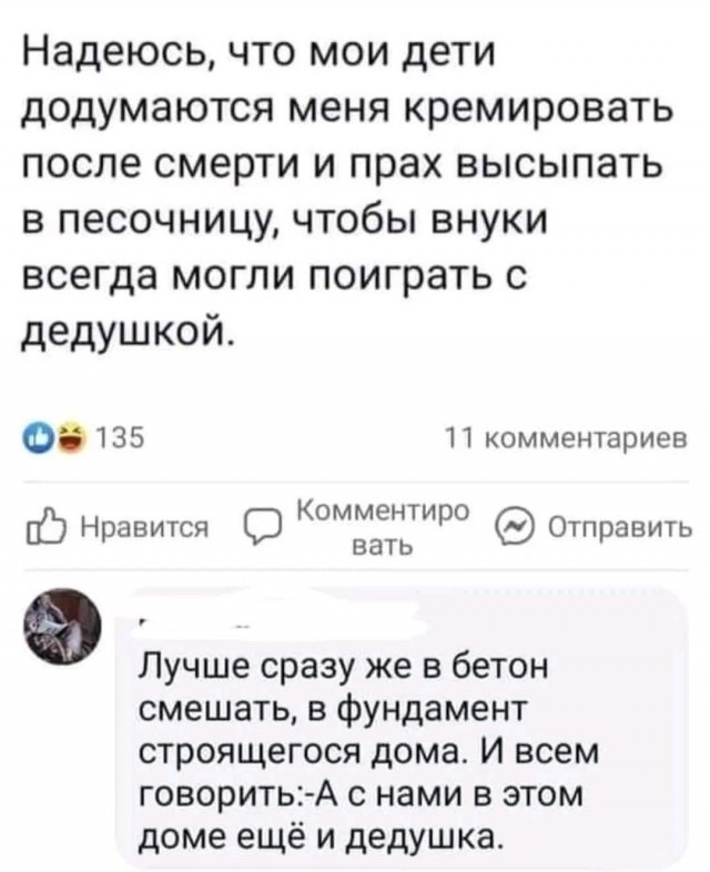 Чёрный четверг для деградантов