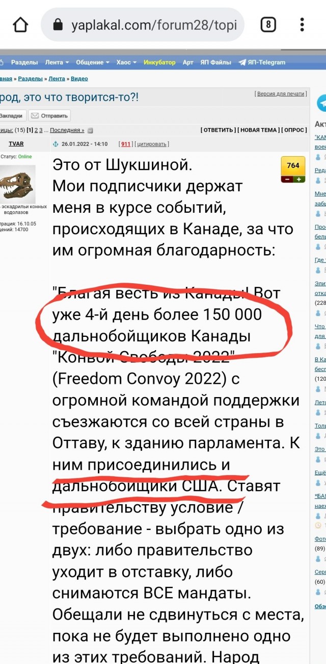 "Конвой свободы", Канада