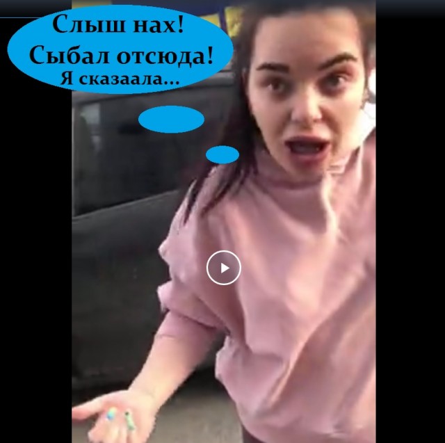 Две истерички