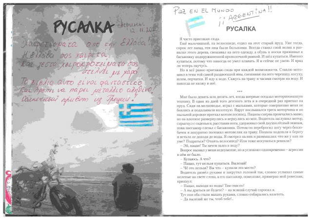 ЯП кругосветка. Этот проект завершился!