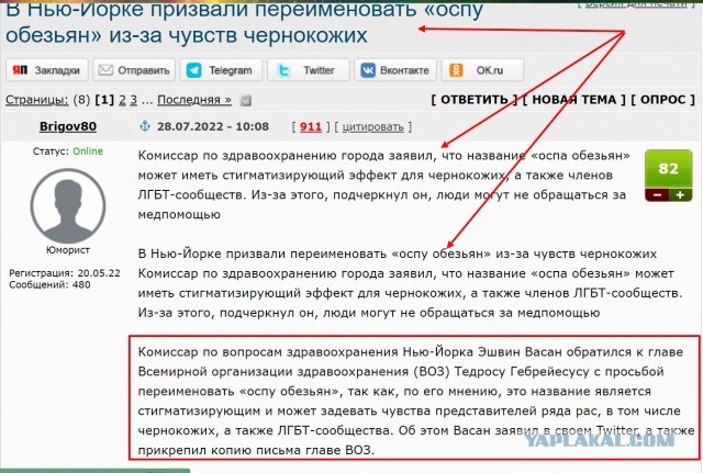 В Нью-Йорке призвали переименовать «оспу обезьян» из-за чувств чернокожих