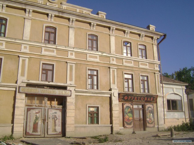 Поездка в Орджоникидзе. АР Крым