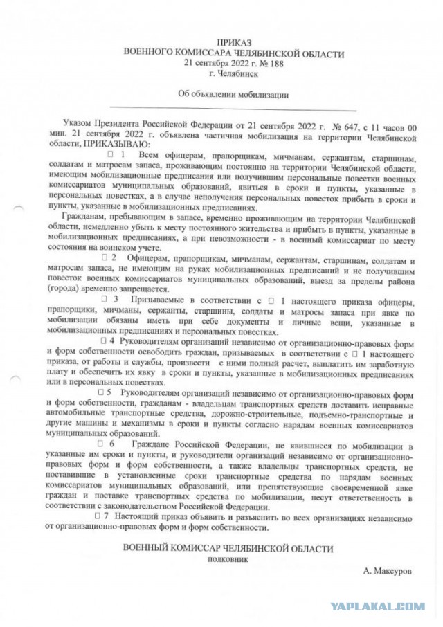 В Татарстане запретили выезд за пределы района