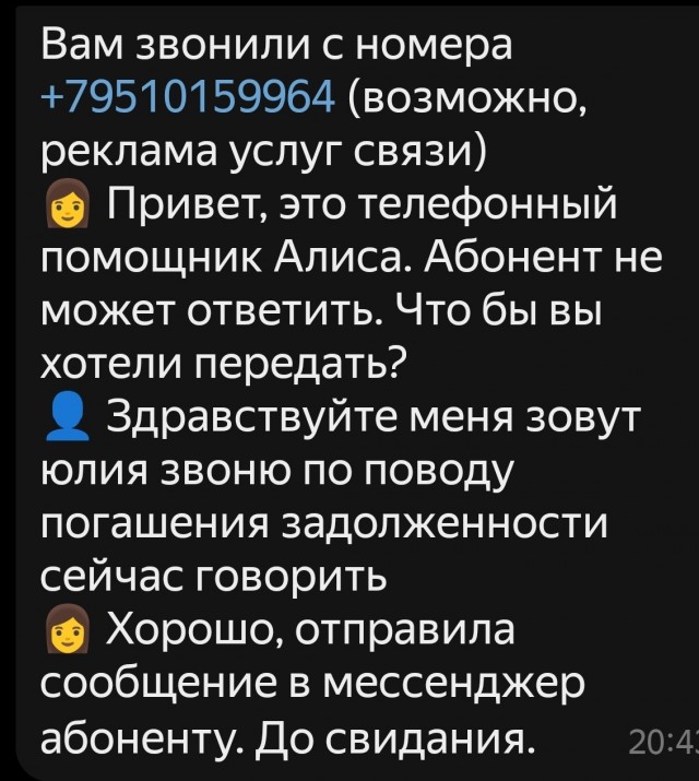 Когда сломал все шаблоны мошеннику