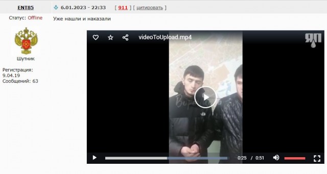 "Извинения спрашиваем"