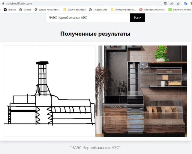Рисуем набросок, нейросеть создает шедевр